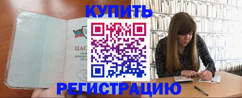 прописка для школы в Петров Вале