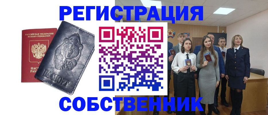 прописка в Петров Вале